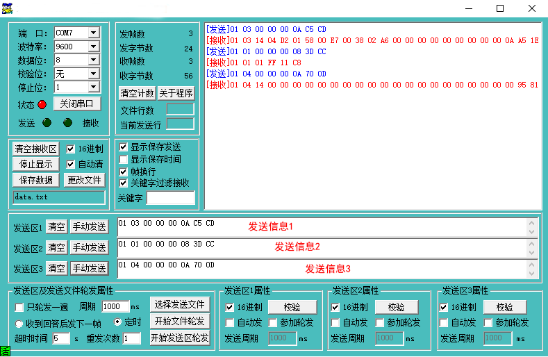 Modbus RTU/ASCll+TCP+OPC电脑模拟+串口调试软件+送教程