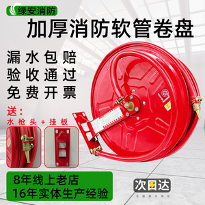 消防软管卷盘自救卷盘自救软盘25米消火栓箱20米JPS0.8-19/25