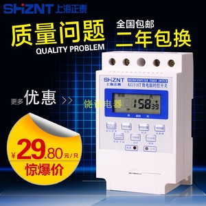 上海正泰微电脑时控开关220V时间控制器LED定时器包邮新款 KG316T
