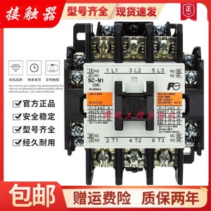 原装进口富士交流接触器SC-N1 SC-N2 SC-N2S SC-N3 AC110VAC220V