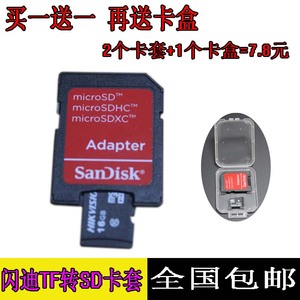 适用内存SD卡套手机TF卡转接SD卡托小卡转大卡SD卡套TFSD卡盒