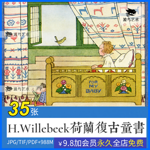 H.Willebeek荷兰复古童书vintage童趣插画绘本设计手账电子素材图