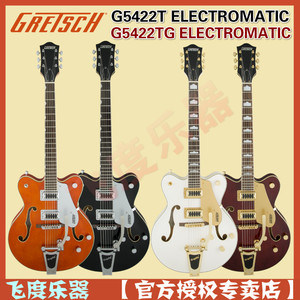 飞度乐器Gretsch G5422T/G5422TG爵士双缺角F孔空心琴电吉他 韩产