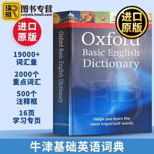 牛津基础英语词典 Oxford Basic English Dictionary 英文原版 第四版 英英字典词典 工具书 2000重点词汇 全英文进口英语书籍