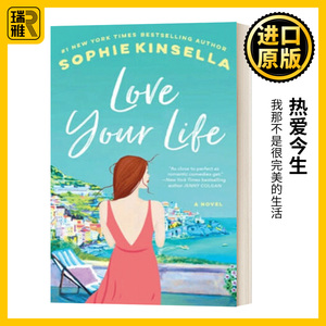 热爱今生 英文原版 Love Your Life 索菲金塞拉 Sophie Kinsella 我那不是很完美的生活My Not So Perfect Life作者 进口英语书籍