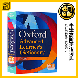 牛津高阶英语词典字典 第10版 英文原版 Oxford Advanced Learner's Dictionary 剑桥雅思考试 全英文版进口工具书英英大词典