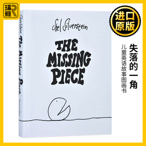 The Missing Piece 失落的一角 英文原版绘本 爱心树作者 谢尔希尔弗斯坦 Sheldon Alan Silverstein 儿童英语故事图画书 进口书籍