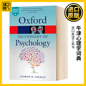 牛津心理学词典 A Dictionary of Psychology 英文原版字典 英文版原版书籍 Andrew M. Colman 全英文版进口英语工具书