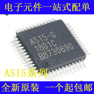 逻辑板驱动芯片IC AS15-F AS15-G AS15-HF AS15-HG AS15-U RM5101