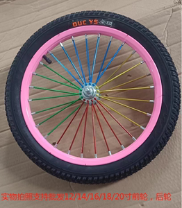 儿童自行车轮胎12/14/16/18/20寸内外胎加厚前后轮总成自行车车圈