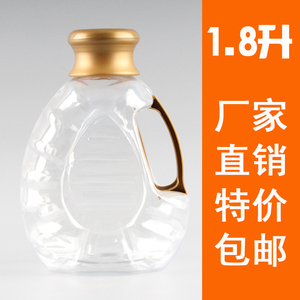 1.8升透明塑料色拉油瓶/油桶/油壶/醋瓶/桶/酒瓶/酱油瓶/山茶油桶