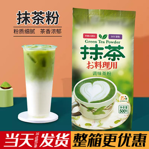 包邮艺茶抹茶粉料理用烘焙蛋糕甜品奶茶店用原料绿茶粉冲饮500g