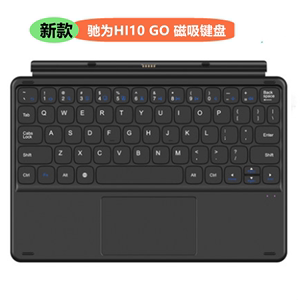 新款驰为HI10 GO 原装转轴键盘 10.1寸平板电脑磁吸键盘