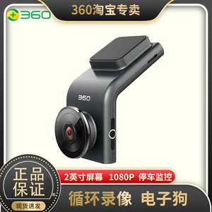 360行车记录仪G300pro 3K高清汽车载无线全景停车监控电子狗新款