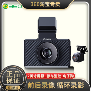 360行车记录仪G580Pro 1620P高清夜视车载前后双录wifi无线电子狗