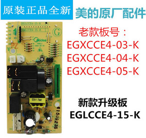 适用美的微波炉配件EG720KG4-NA/EG720XG3-NR电源板电脑板主控制