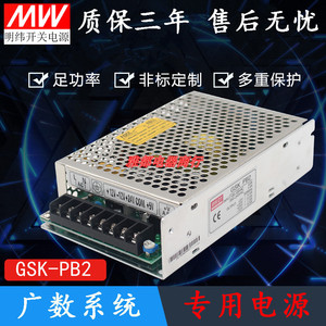 GSK-PB2广数数控系统980开关电源928四路输出GSKPC2 SPS电源盒