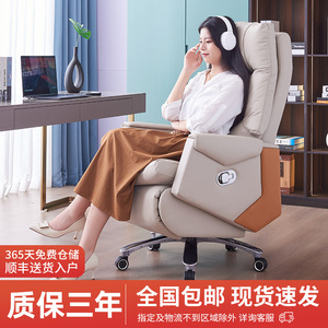 智能电动按摩老板椅子舒适久坐办公座椅可躺大班椅家用电脑椅真皮