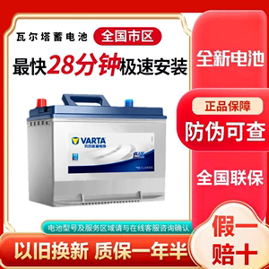 现代瑞纳I30起亚K2北汽EV160/EV200/EU5瓦尔塔蓄电池45AH原装电瓶