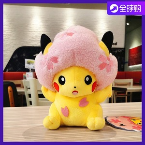 日本正品pokemon 粉色樱花款皮卡丘公仔 毛绒玩具玩偶 宠物小精灵