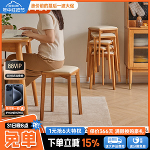 实木凳子家用板凳餐桌凳可叠放木凳椅现代简约软包方凳圆凳沙发凳