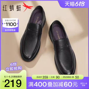 红蜻蜓休闲皮鞋男士春秋冬季新款中年舒适一脚蹬真皮软底爸爸鞋子