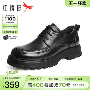 红蜻蜓男士皮鞋2024春季新款男鞋商务休闲褶皱厚底青年增高德比鞋
