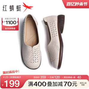 红蜻蜓镂空妈妈鞋新款单鞋透气软底舒适一脚蹬中老年皮鞋奶奶鞋