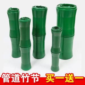 室内暖气管塑料竹节管家用竹叶下水管道装饰美观藤蔓竹节包装竹筒