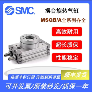 SMC原装MSQB10A/20A/30A/50A/70A/100A/200A-R-L2-L3旋转摆台气缸