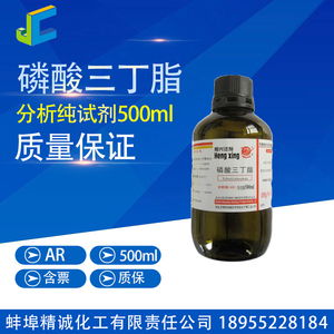 化学试剂 分析纯 磷酸三丁酯 磷酸三丁脂 消泡剂 AR500ML 实验