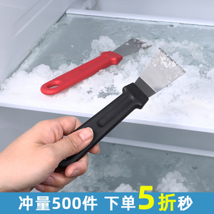 冰箱冰柜除冰铲刀家用厨房多功能清洁刮冰铲子小工具制冰机去霜铲
