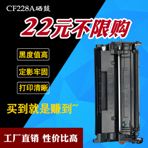 适用HP惠普cf228a硒鼓 m427dw 527 506 526 M403DN打印机墨粉盒