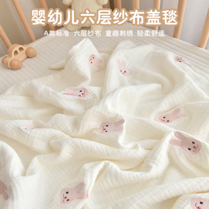 日本婴幼儿纯棉抱被六层纱布新生儿浴巾幼儿园四季通用盖毯小被子
