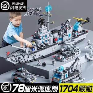 中国航空母舰积木军事拼装益智高难度航母教育男孩子模型礼物