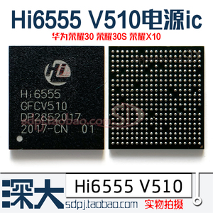 荣耀X10/30S nova7电源ic Hi6555 V510 hi6526/6D51中频wifi1102A