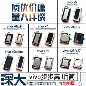 vivo步步高x5x6x7x9s x21i x23x27pro x20plus手机内置听筒xplay6