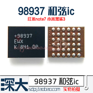 三星S10供电IC KM开头IC MF +98937 MAX20328A/B音频IC S710wifi