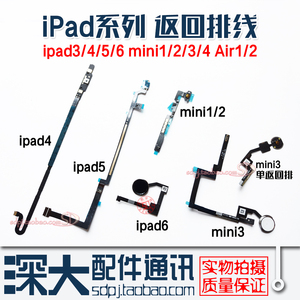 iPad5/6/Air2 MINI3/4 PRO9.7/12.9指纹按键 返回排线A1566返回键