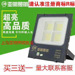 上海亚明7070纳米系列led投光灯50W100W200W300W400W户外防水射灯