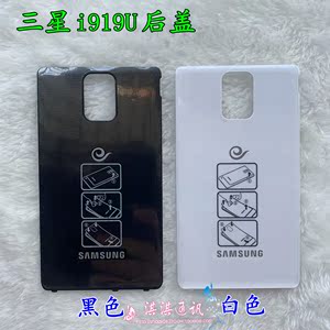 适用 三星i919U 手机原装电池后盖 外壳 后壳 i919手机电池盖 板