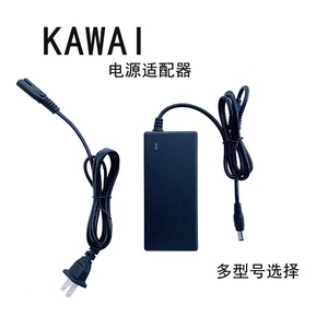 卡瓦依KAWAI ES100 es110数码电钢琴 电源适配器线12V1.5A PS-129