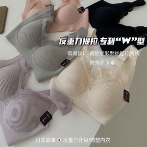 日本反重力塑形无痕乳胶内衣女聚拢收副乳无钢圈防下垂性感文胸罩