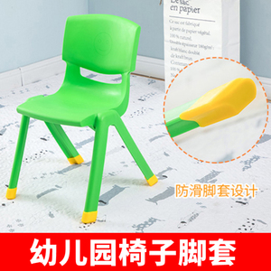 幼儿园小凳子垫椅子防滑脚套耐磨加厚儿童塑料靠背椅腿垫橡胶脚垫