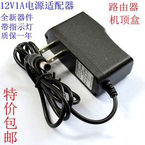 12V1A电源适配器 ADSL无线猫电源 华为中兴路由器12V1000MA变压器