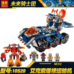 中国模型积木未来骑士团艾克索塔楼防战车拼装男孩子玩具10520