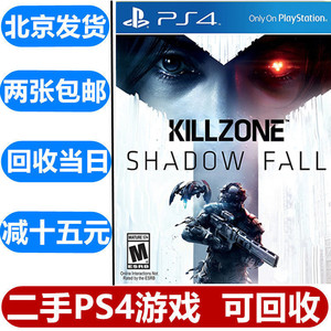 PS4二手游戏 杀戮地带 暗影堕落 中文英文2手第一人称射击类 现货