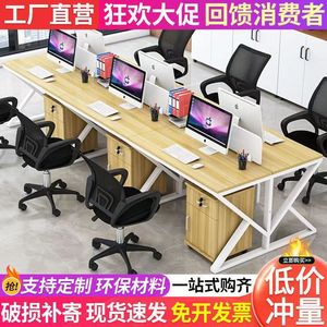 职员电脑办公桌2/4/6人位简约现代四人位桌椅组合电脑桌屏风卡位