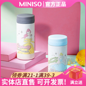 名创优品迪士尼公主系列保温杯MINISO不锈钢水杯子便携旅行260mL