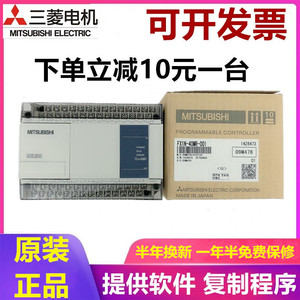 三菱PLC FX1N-60MR-001 60MT 40MR 40MT 24MT 14MR 可编程控制器